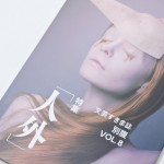 【お取り寄せできます】文芸すきま誌『別腹』vol.8と「ねがてぃぶ絵はがき」